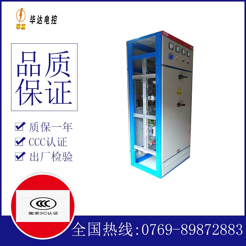 江华GGD固定式开关柜