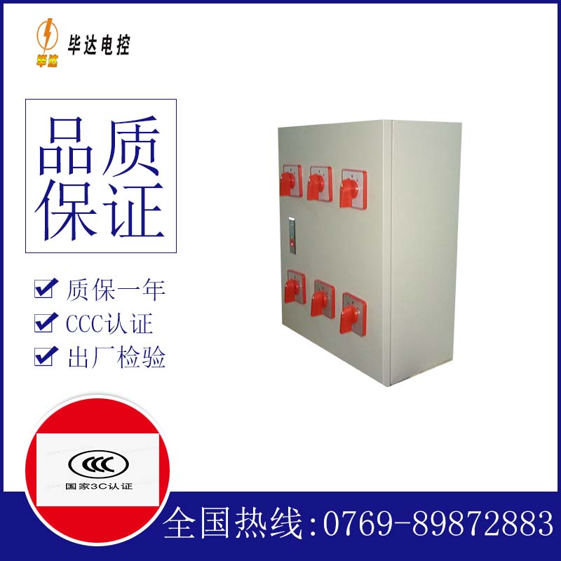 江华风机控制箱