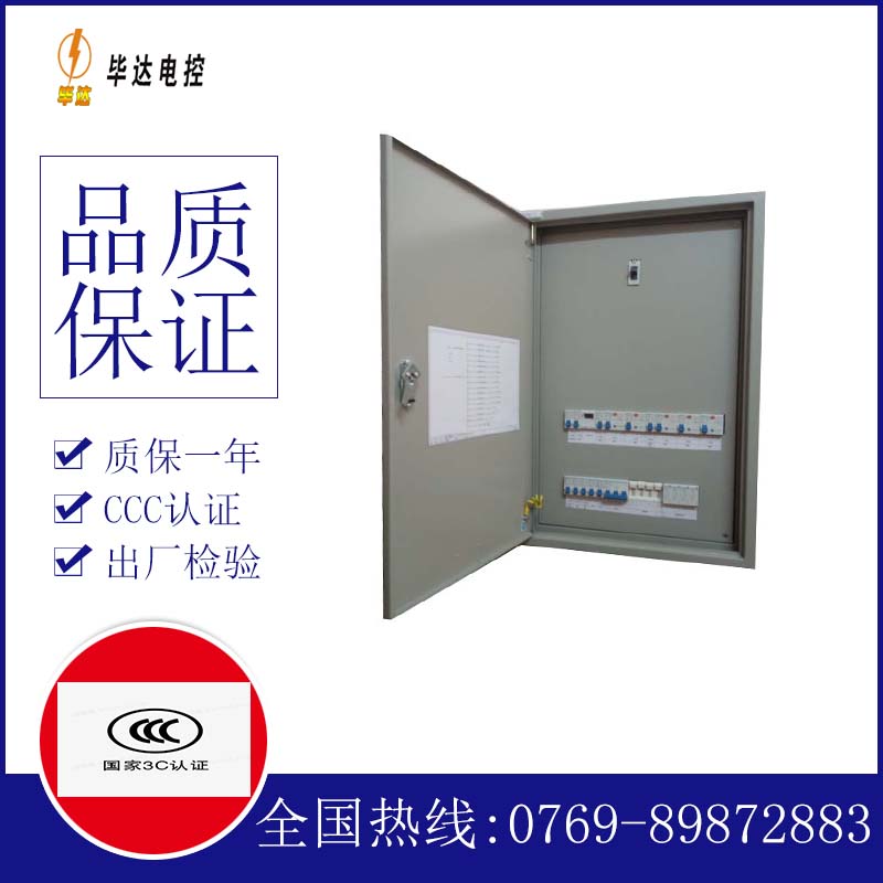 江华成套配电箱